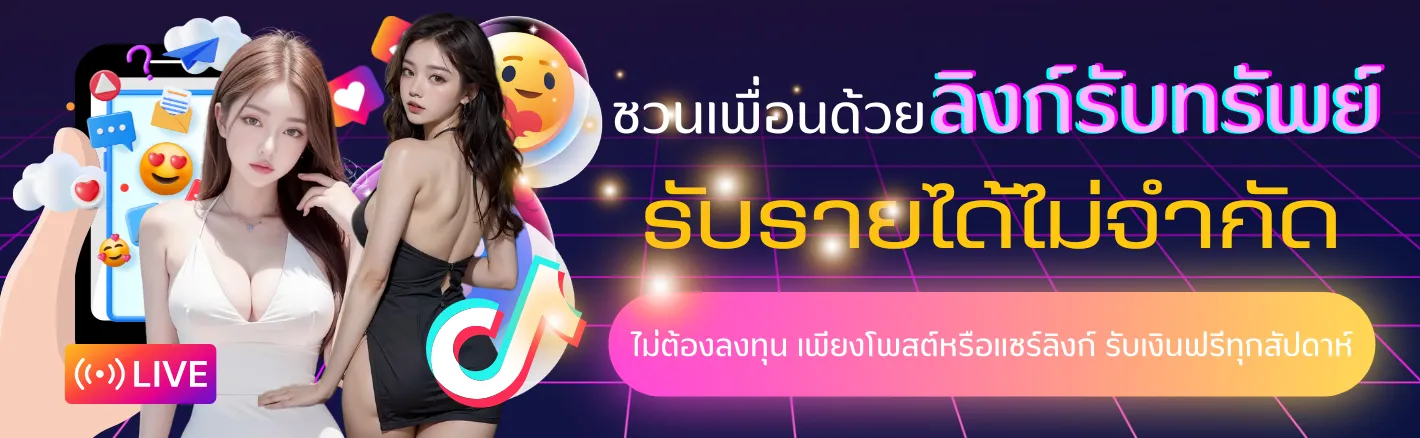 mylotto โปรโมชั่น